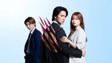 Zasłona do serialu "極道上司に愛されたら" #1737823