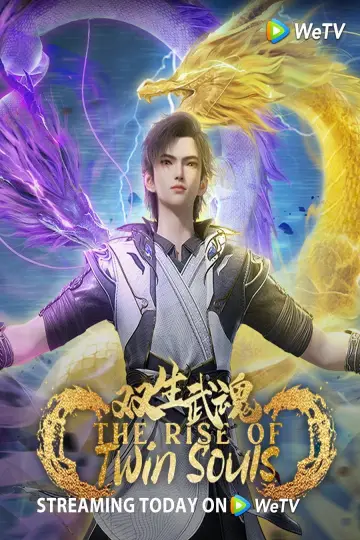 Plakat do serialu "双生武魂" #1541363
