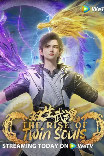 Plakat do serialu "双生武魂" #1541364