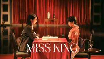 Zasłona do serialu "MISS KING / ミス・キング" #1558995