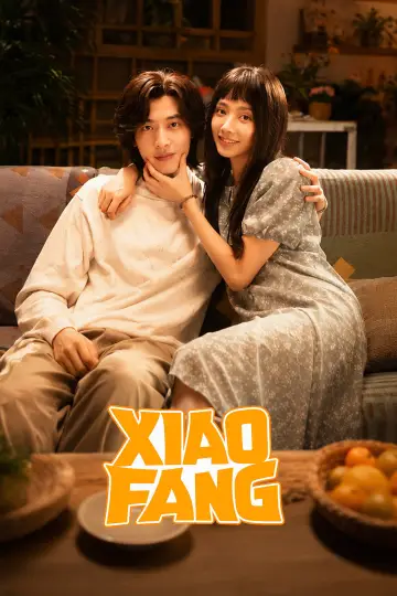 小芳出嫁 plakat