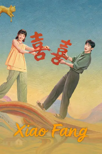 Plakat do serialu "小芳出嫁" #1474033