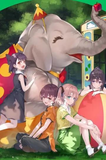 Plakat do serialu "グロウアップショウ ～ひまわりのサーカス団～" #1534759