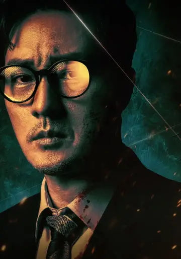 Plakat к сериалу "Reaktywacja agenta Kima" #1282751