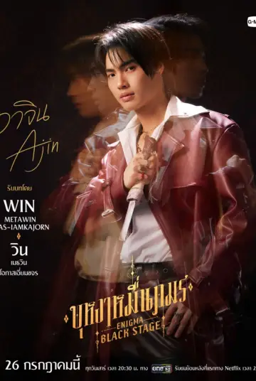 Plakat do serialu "Enigma Black Stage" #1907182