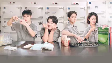 Zasłona do serialu "此处通往繁星" #1888562