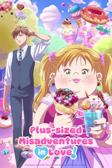 デブとラブと過ちと! plakat