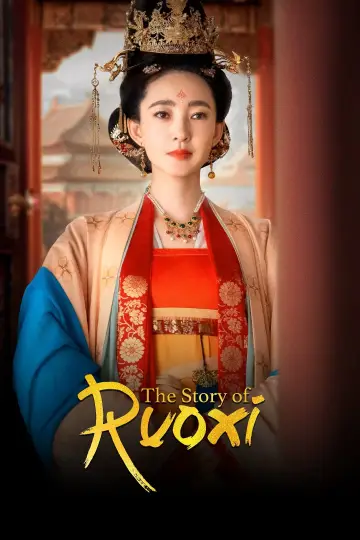 若熙传 plakat