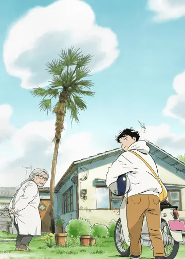 Plakat do serialu "ひらやすみ" #1499788