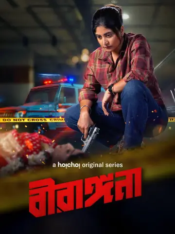 Birangana plakat