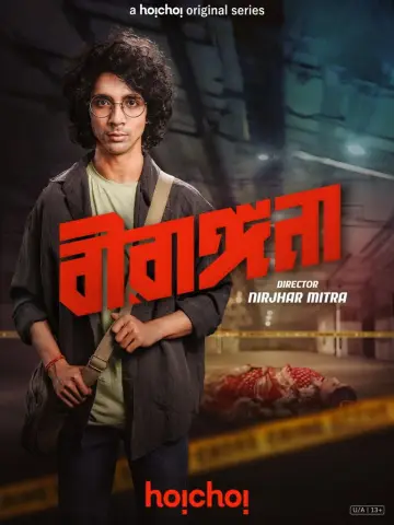 Plakat do serialu "Birangana" #1820218