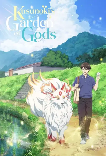 Plakat к сериалу "神の庭付き楠木邸" #1475149