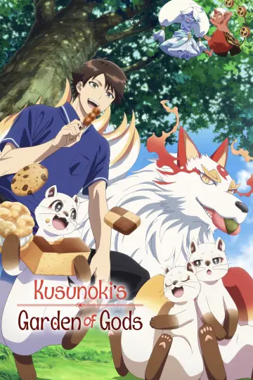 Plakat к сериалу "神の庭付き楠木邸" #1475150