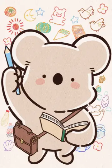 Plakat do serialu "コアラ絵日記" #1229577