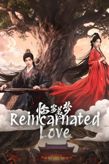 Plakat к сериалу "临安若梦" #1499735
