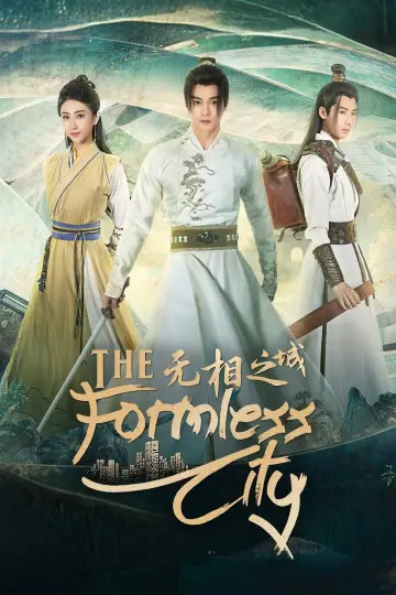 无相之城 plakat