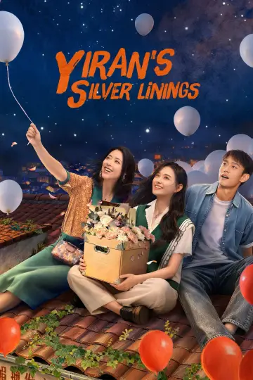 依然的喜事 plakat