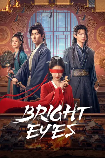 明眸 plakat