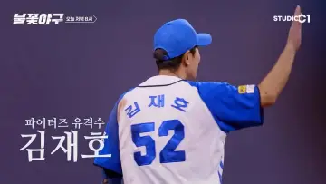 Zasłona do serialu "불꽃야구" #1230072