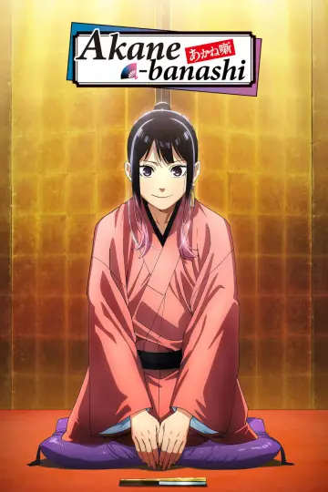 Plakat к сериалу "Akane-Banashi" #1351191