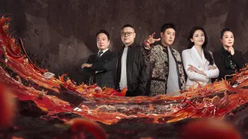 Zasłona do serialu "食神·百厨大战" #1231034