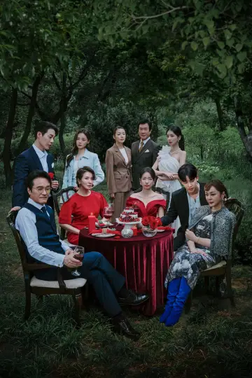 Plakat do serialu "친밀한 리플리" #1500458