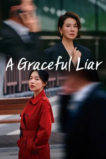 Plakat do serialu "친밀한 리플리" #1500460