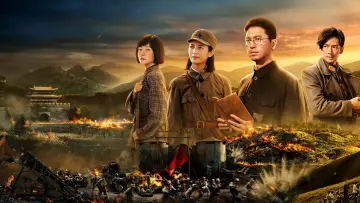 我们的河山 plakat