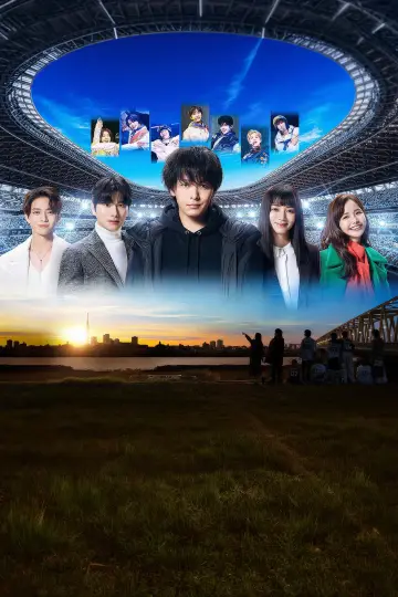 Plakat к сериалу "DREAM STAGE" #1499741