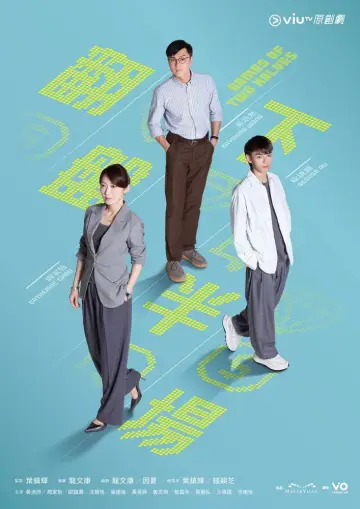 翻盘下半场 plakat