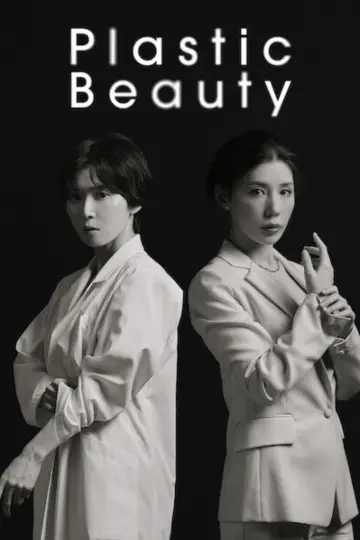 ダウンタイム plakat