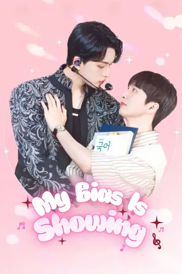 Plakat do serialu "Mój bias wychodzi na jaw?!" #1505142