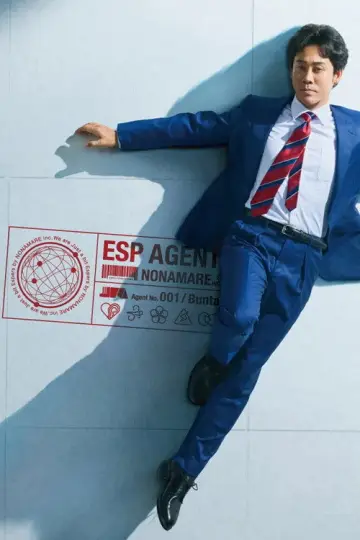 Plakat do serialu "Pozazmysłowy agent" #1485909