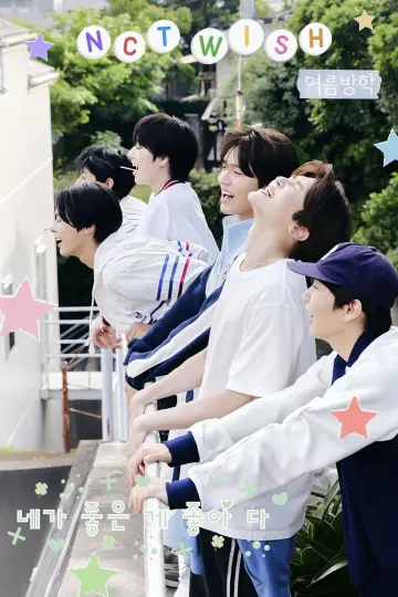 NCT WISH plakat