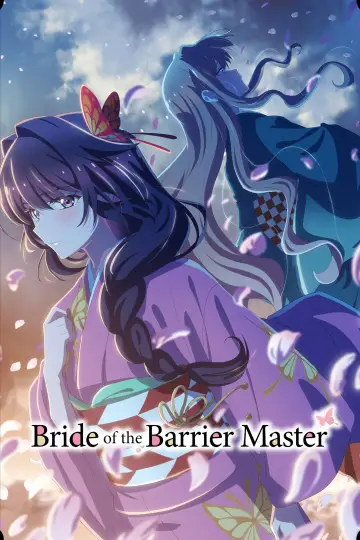 Plakat do serialu "結界師の一輪華" #1670069
