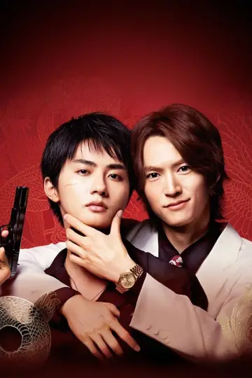 Plakat к сериалу "あなたを殺す旅" #1487458
