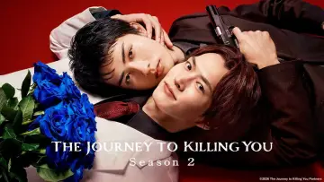 Zasłona do serialu "あなたを殺す旅" #1845875