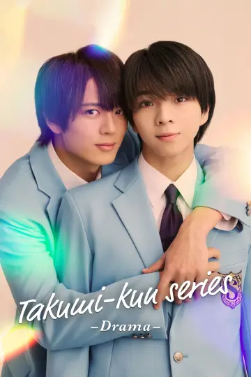 タクミくんシリーズ －Drama－ plakat