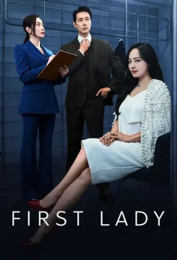 퍼스트레이디 plakat