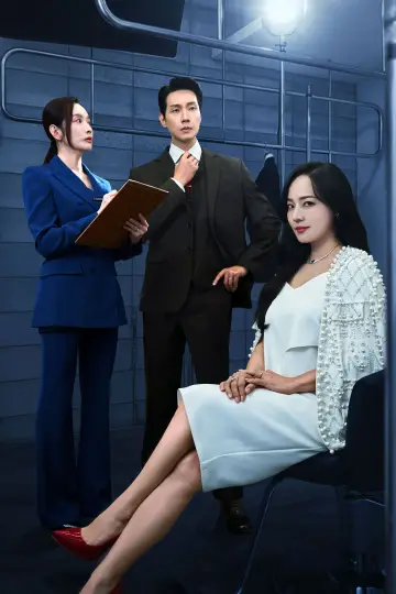 Plakat do serialu "퍼스트레이디" #1819714
