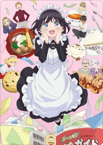 Plakat к сериалу "メイドさんは食べるだけ" #1489237