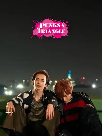 Plakat do serialu "PUNKS△TRIANGLE" #1677022