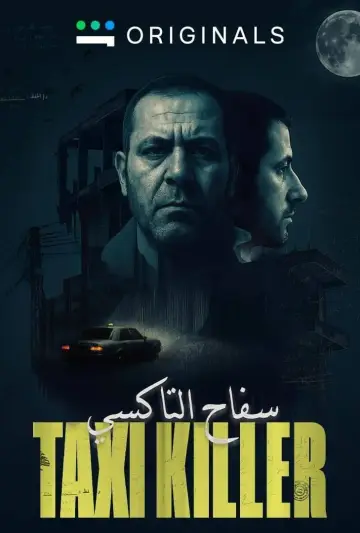 Plakat do serialu "سفاح التاكسي" #1739980