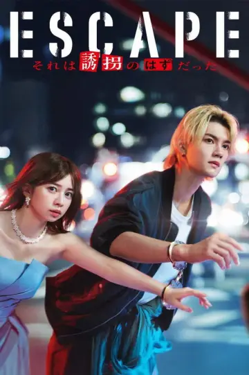 ESCAPE それは誘拐のはずだった plakat