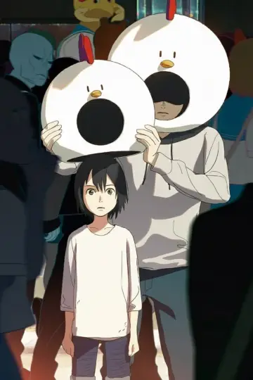 Plakat к сериалу "Tatsuki Fujimoto 17-26" #1476378