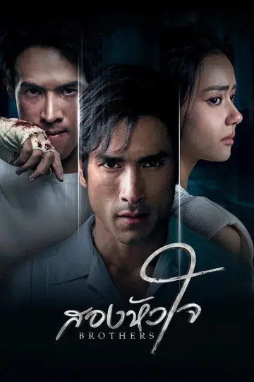 Plakat do serialu "สองหัวใจ" #1548943