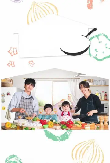 パパと親父のウチご飯 plakat
