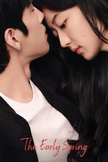 Plakat do serialu "早春晴朗" #1585408
