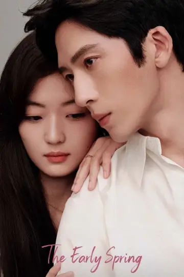 Plakat do serialu "早春晴朗" #1585409