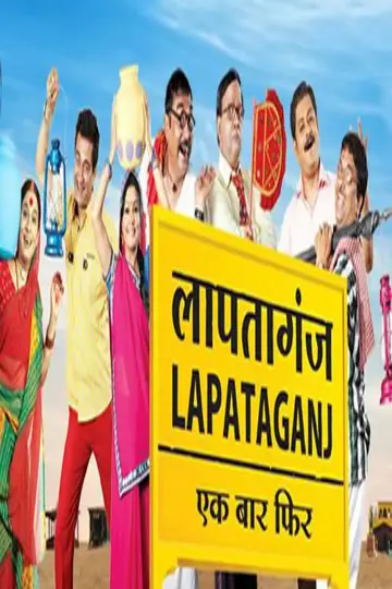Plakat к сериалу "Lapataganj" #1334877